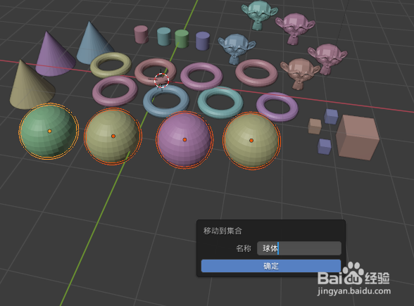 在blender2.9如何创建使用集合