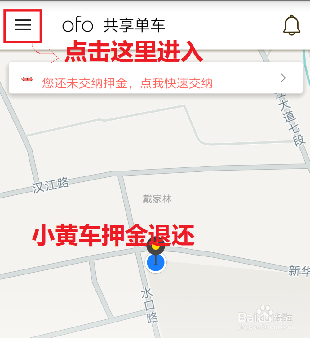 共享单车ofo和摩拜押金的退还