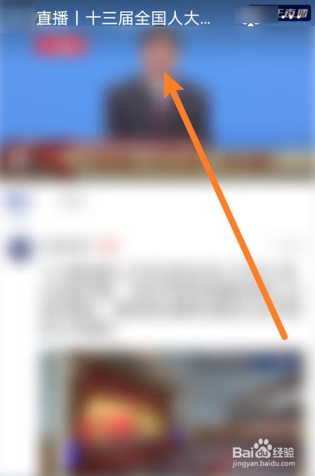 十三届全国人大五次会议开幕直播在哪看?