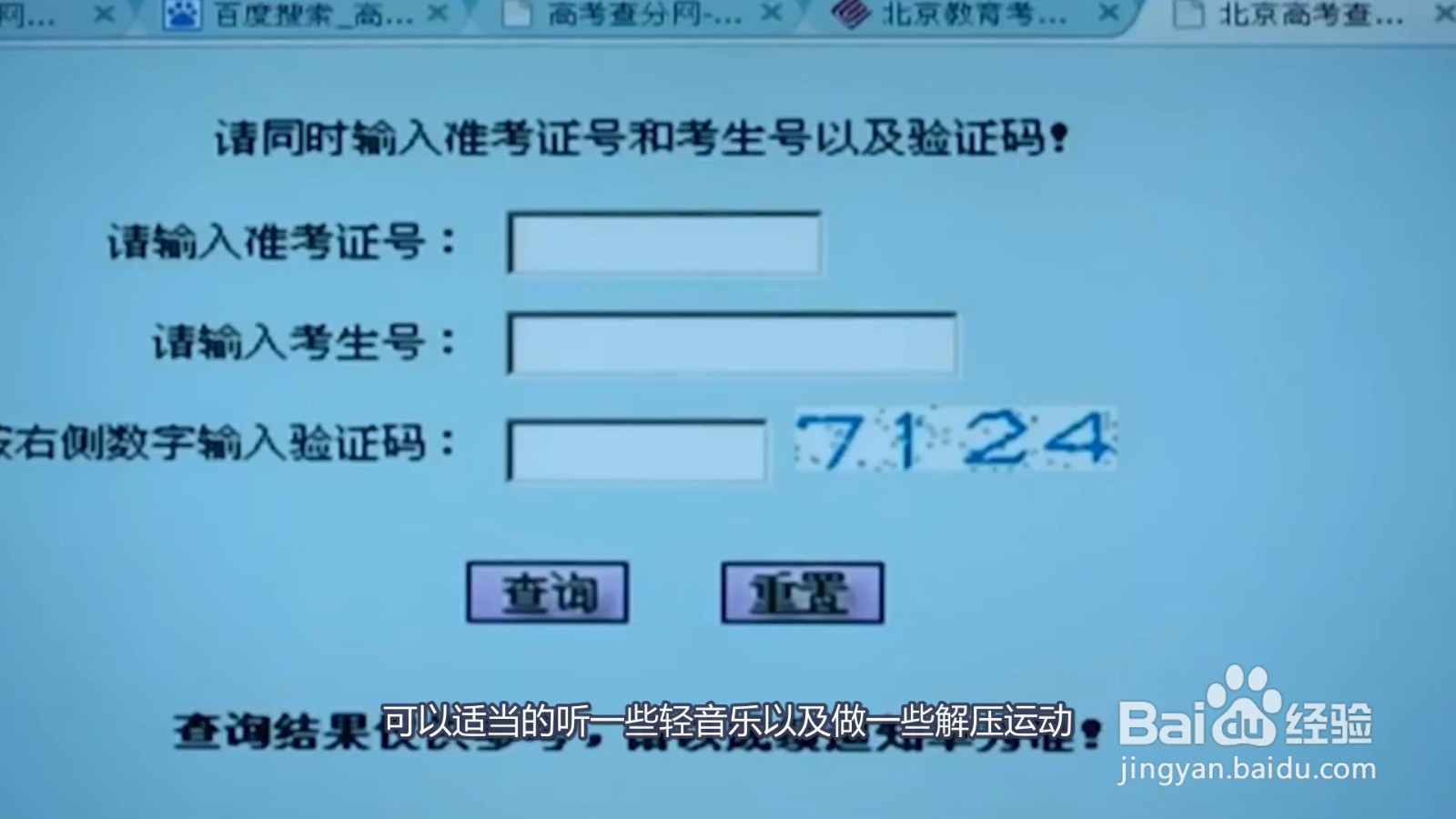 怎么调整高考的心态