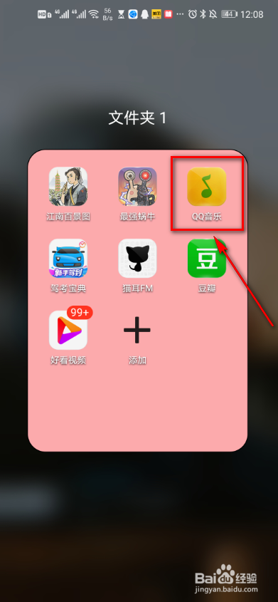 QQ音乐 怎么节约手机内存
