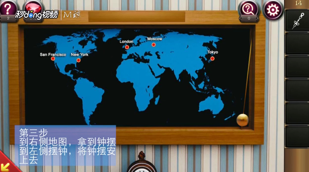 密室逃脱17守护公寓第14关攻略