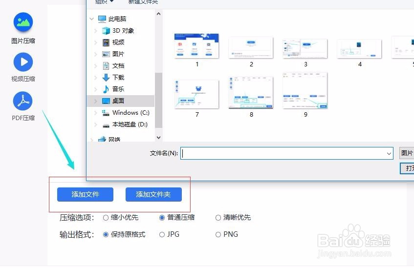 手机图片怎么压缩,手机图片压缩的方法