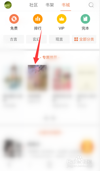 手机qq浏览器小说阅读页面怎么设置字体