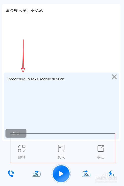 如何将录音内容转化为文字