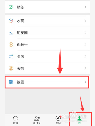 如何关闭微信朋友圈