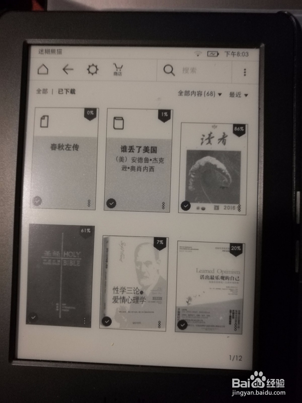 怎样向Kindle中传输书籍