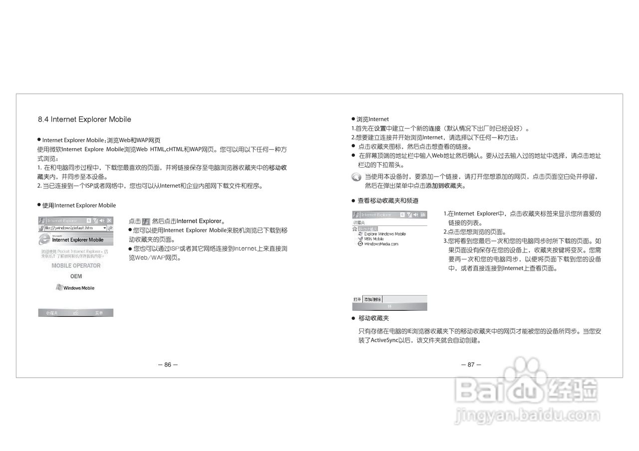 多普达Dopod D802手机使用说明书:[5]