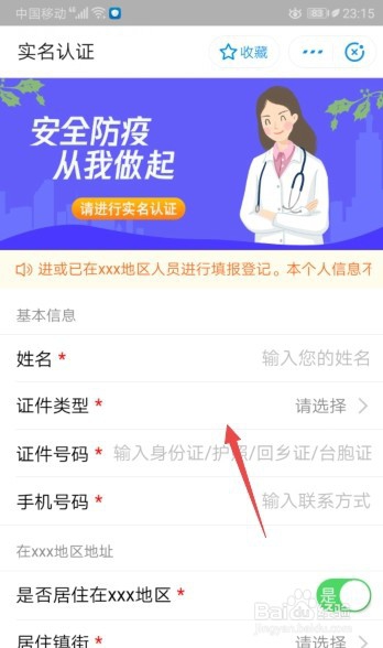 合肥市健康通行码怎么申请