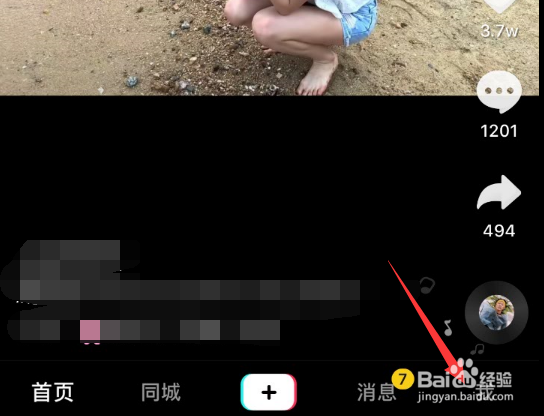 抖音怎么开启时间锁9.7.1最新版