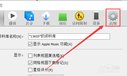 ITUNES更改备份保存路径(不放C盘,不占C盘)
