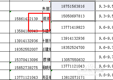 如何给excle表格中的某个单元格添加备注