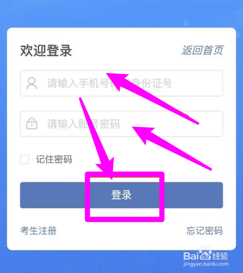 消防文员怎么报名