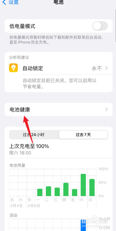 苹果13充不上电