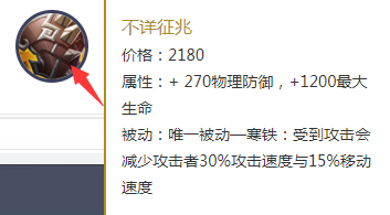 王者荣耀狂铁对线怎么出装