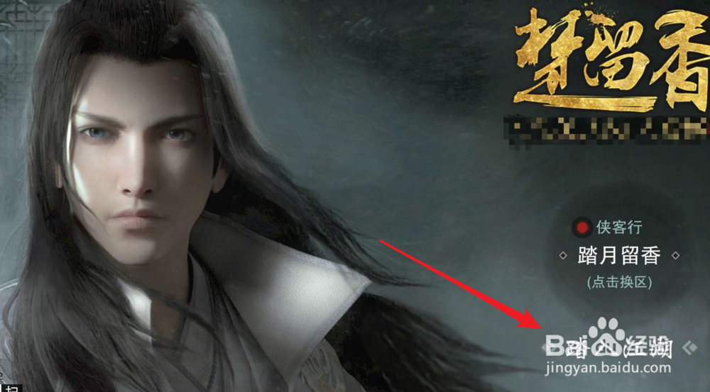 楚留香手游怎么抱拳