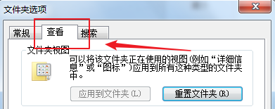 win7如何隐藏显示文件扩展名