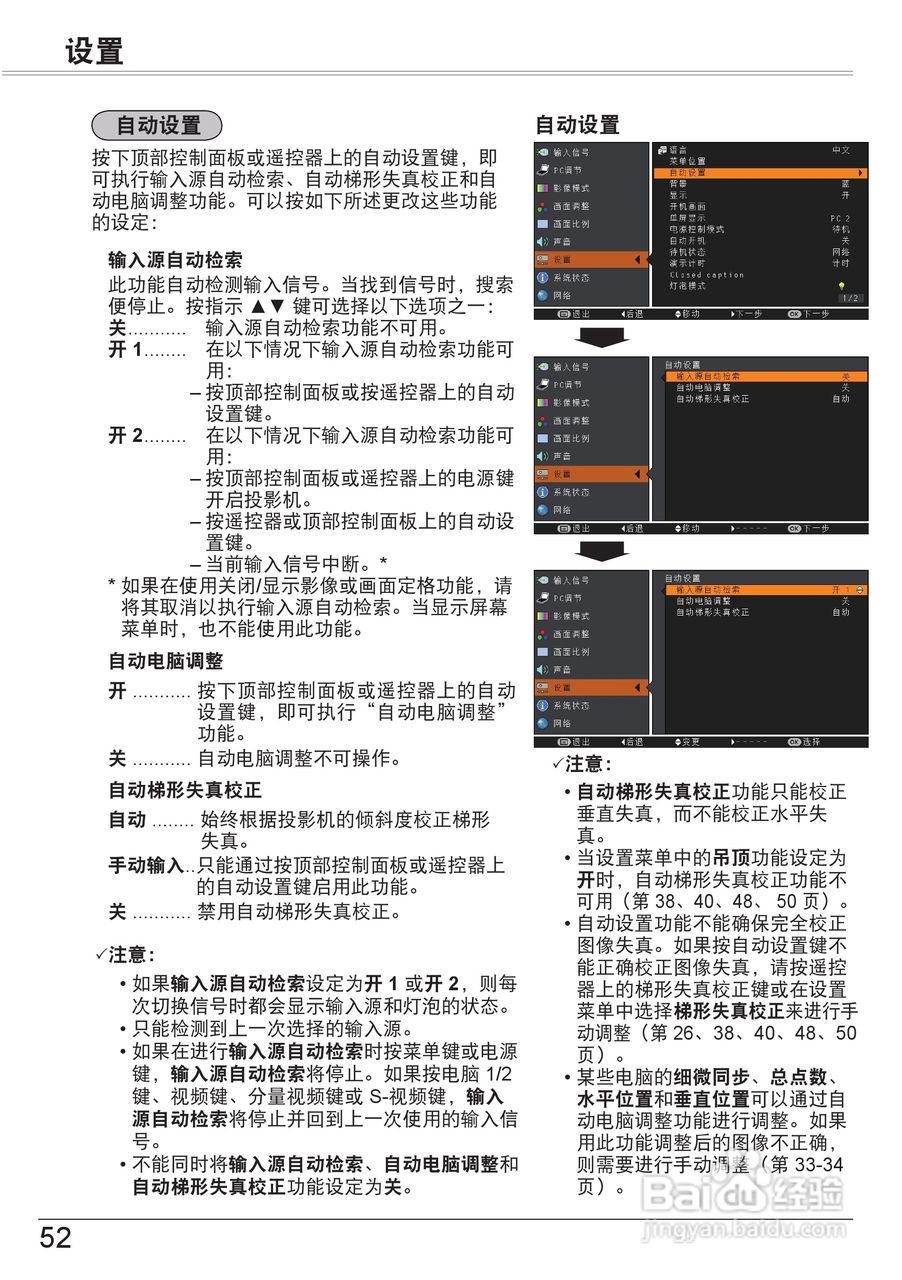 佳能LV-7290投影机使用说明书:[6]