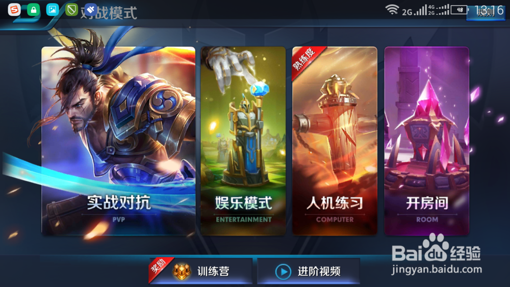 新手玩王者荣耀有哪些技巧