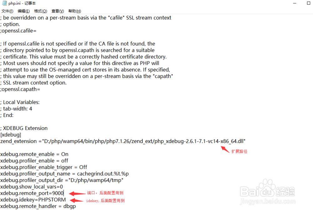 phpstorm配置xdebug调试代码