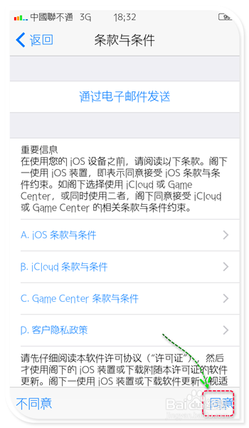 怎么在iphone手机上申请注册创建Apple ID