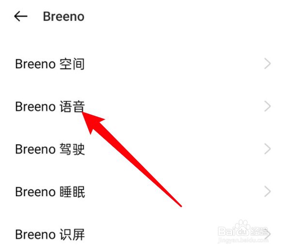 oppo手机怎么开启小布助手关怀版