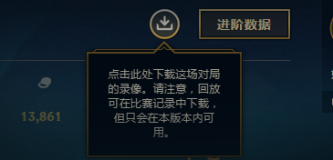 lol回放系统详解