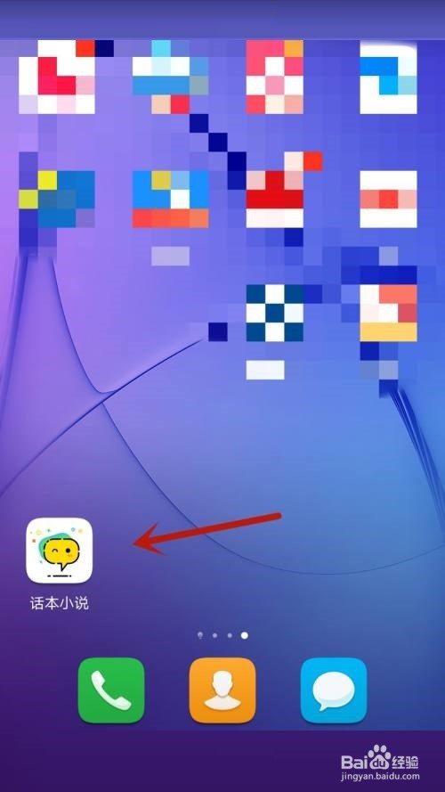 话本小说青少年模式怎么开启