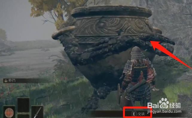 《艾尔登法环》战士壶在哪？