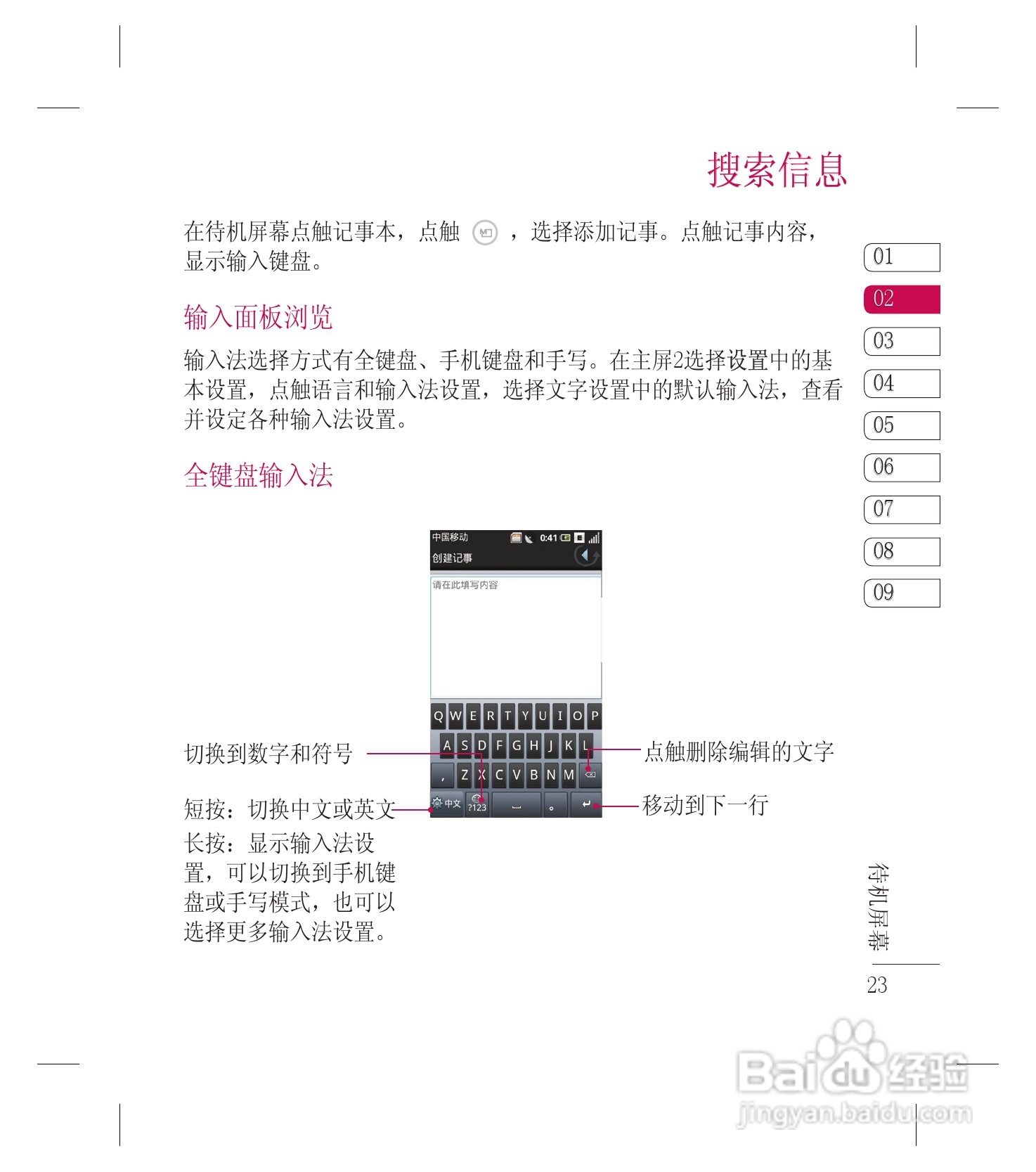 LG GW880手机使用说明书:[3]