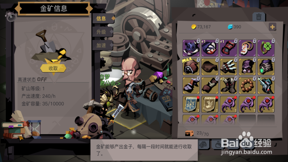 贪婪洞窟2金矿工坊挖金币攻略