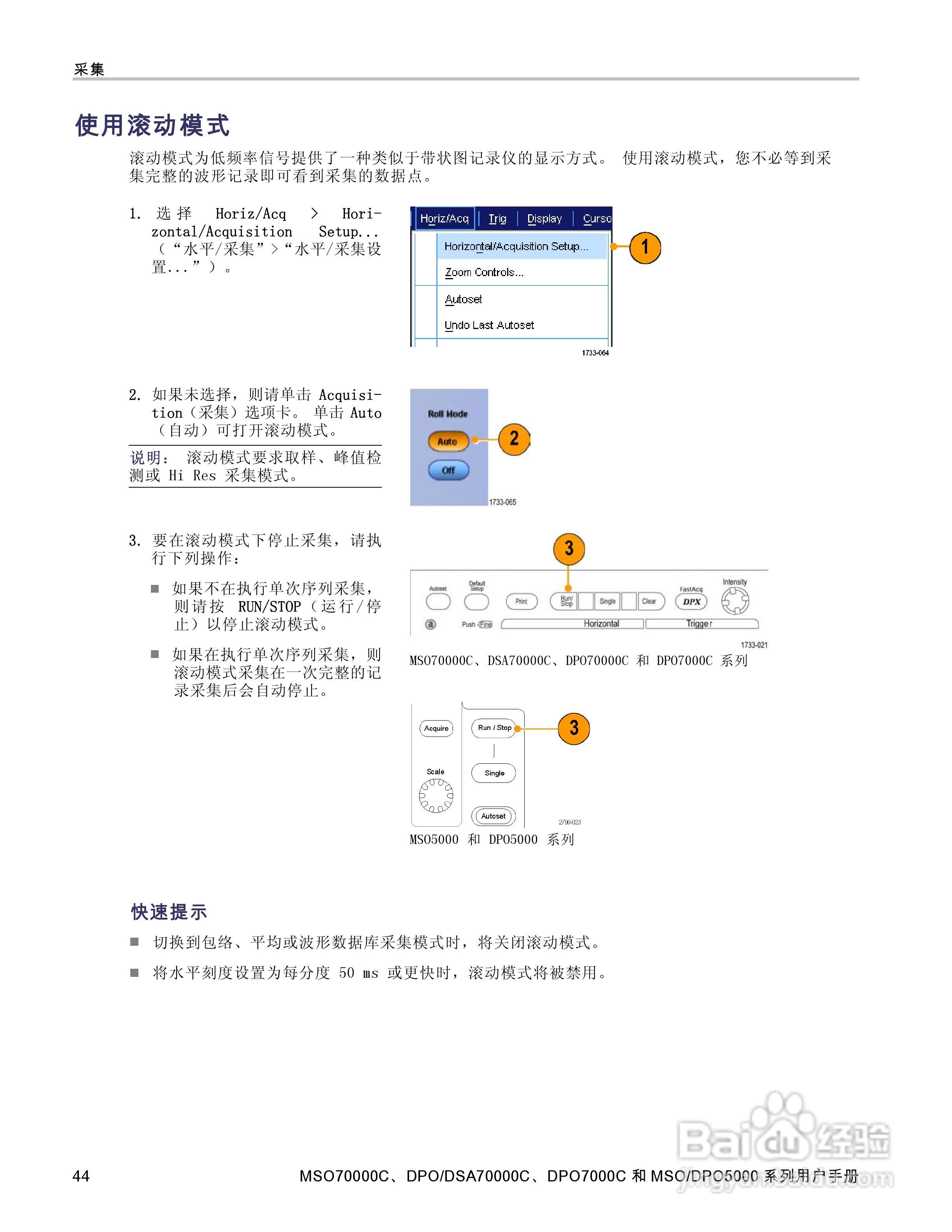 泰克DPO5034数字示波器用户手册:[7]