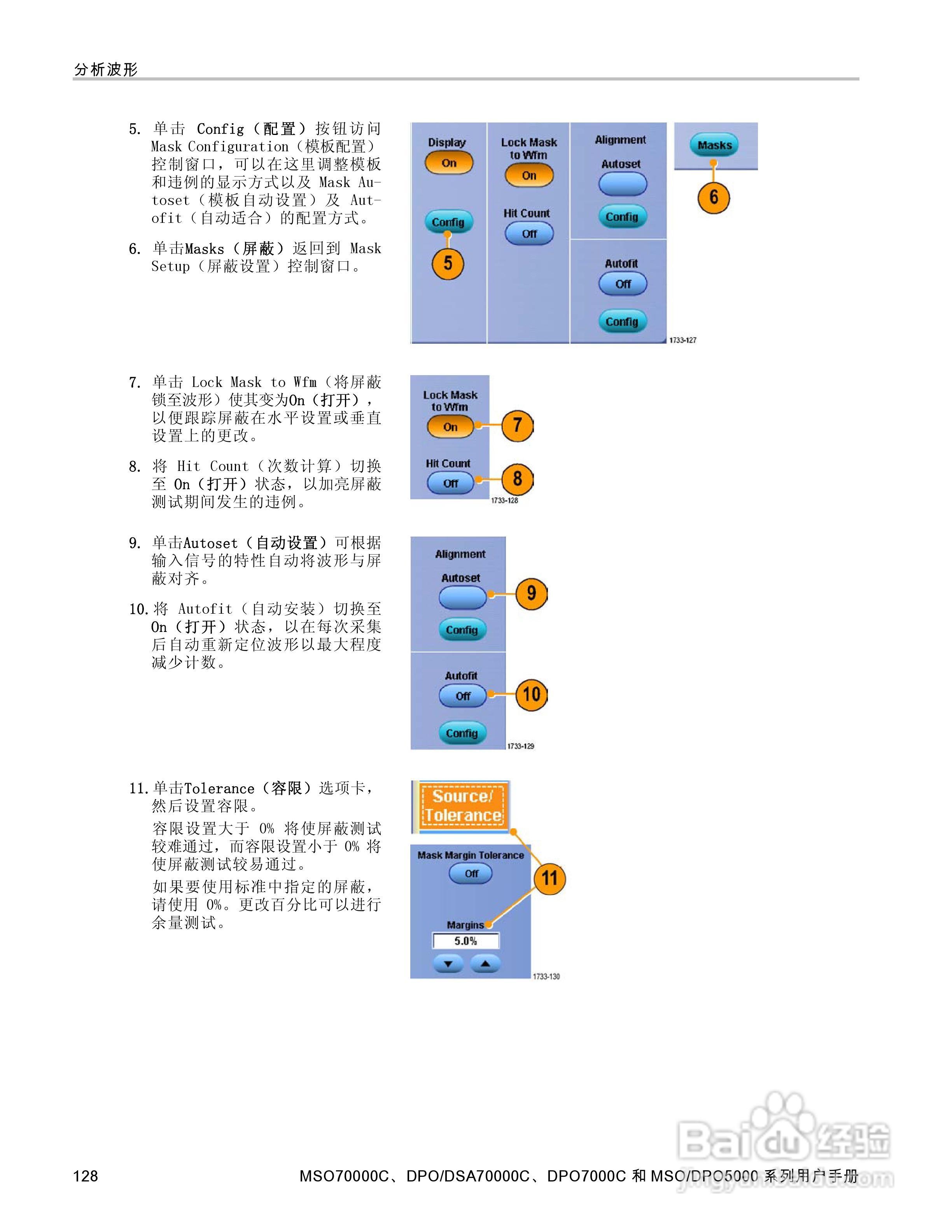 泰克DPO5034数字示波器用户手册:[15]