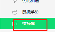 360安全浏览器如何设置启用老板键时浏览器静音