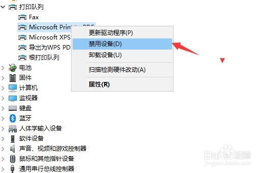 怎样禁用电脑print的设备？