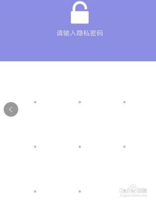 小米手机私密相册怎么开启