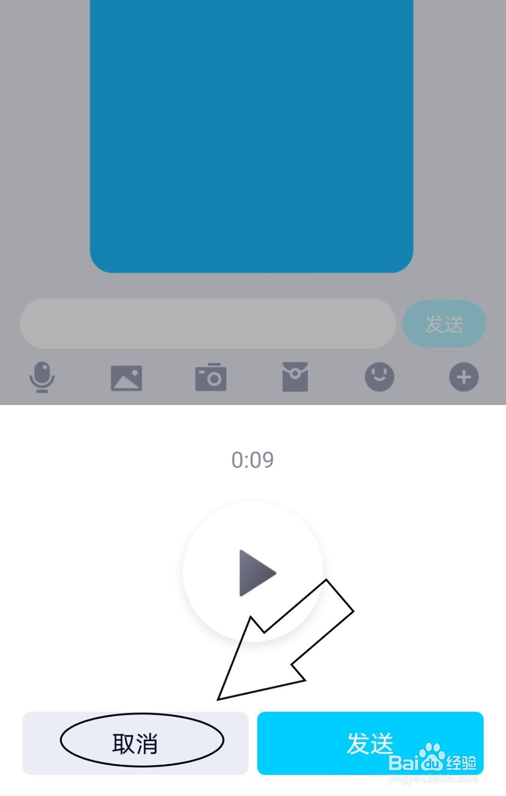 QQ中怎么向好友发送录音?