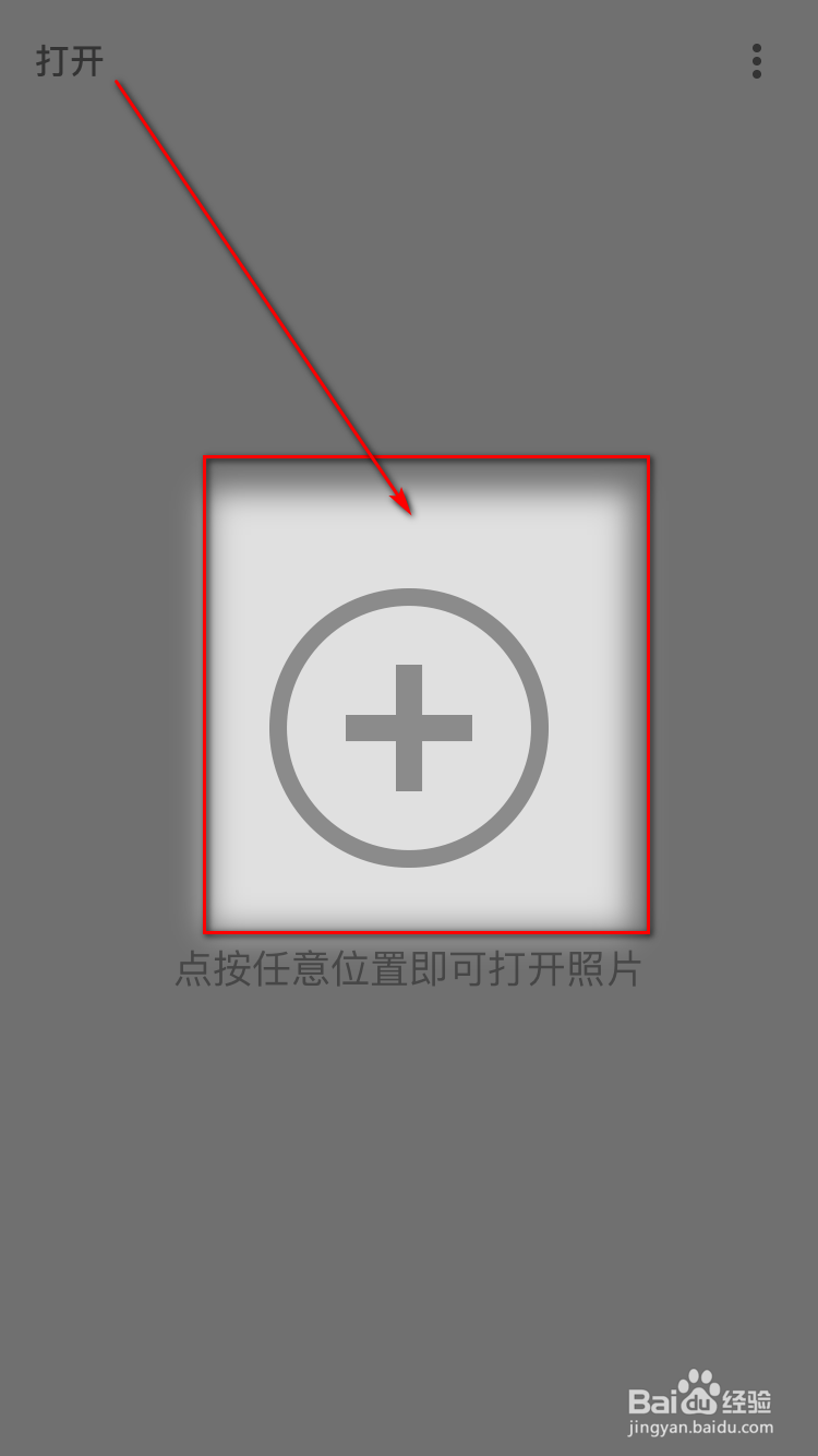 snapseed(指划修图)怎么用
