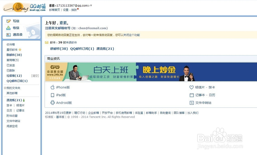 怎么设置你的邮箱签名