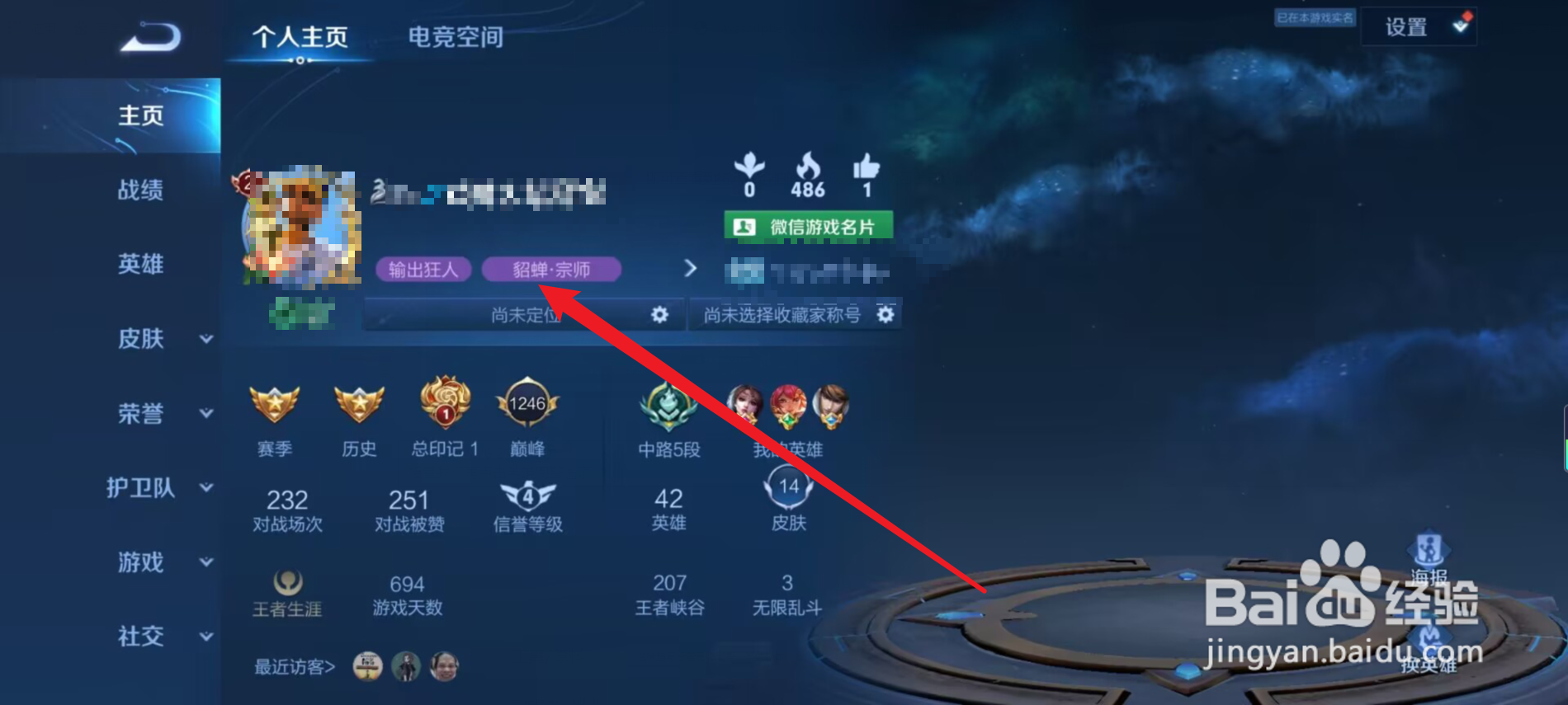 王者荣耀怎么进入兑换商店