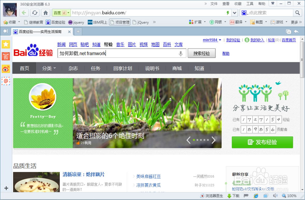 如何安装.net framework