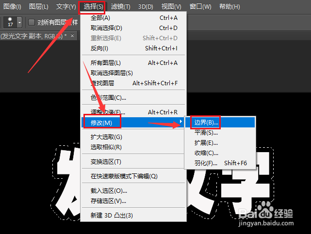 ps文字添加发光效果方法介绍