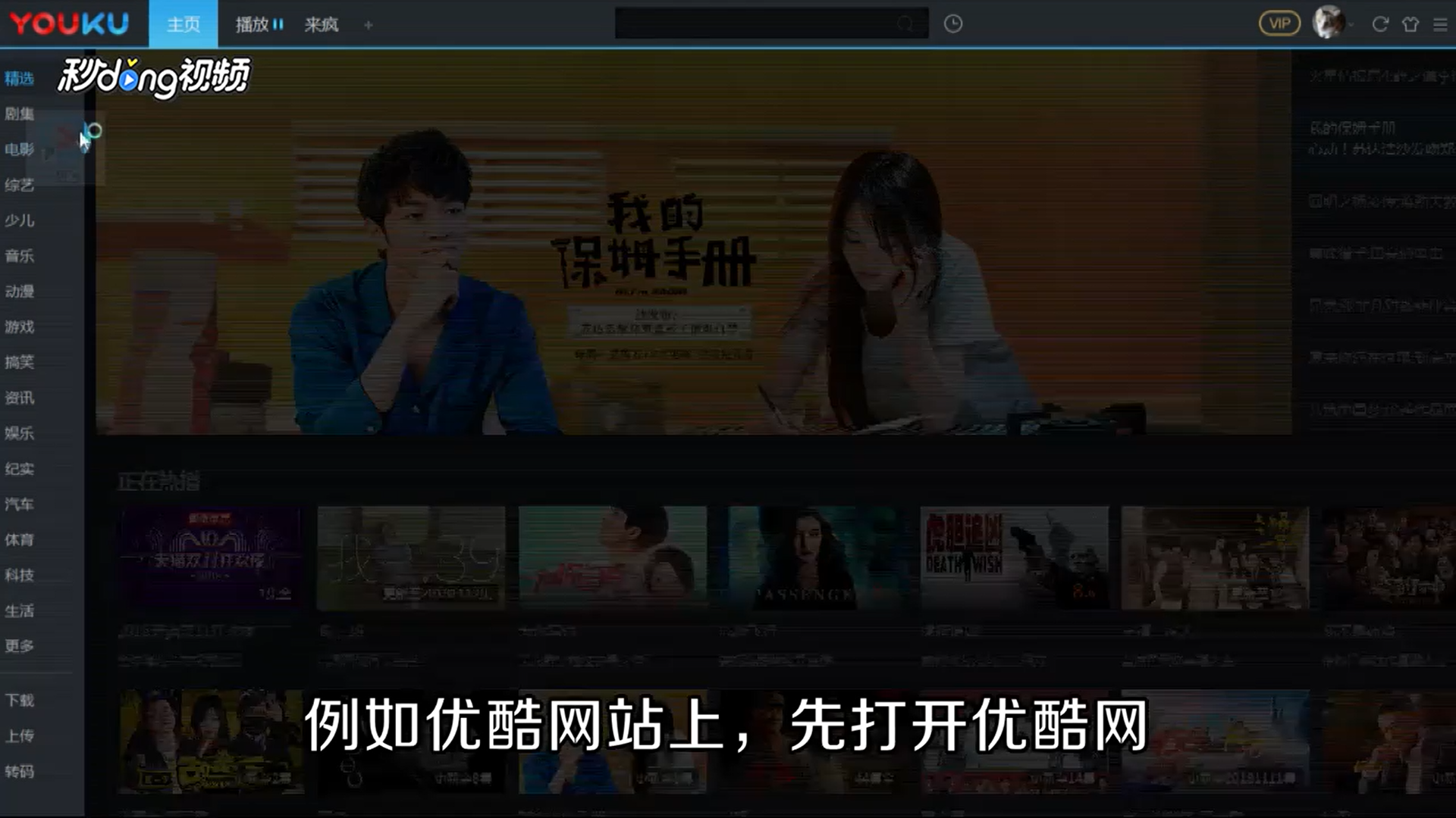 如何在优酷上给老人下载戏曲？