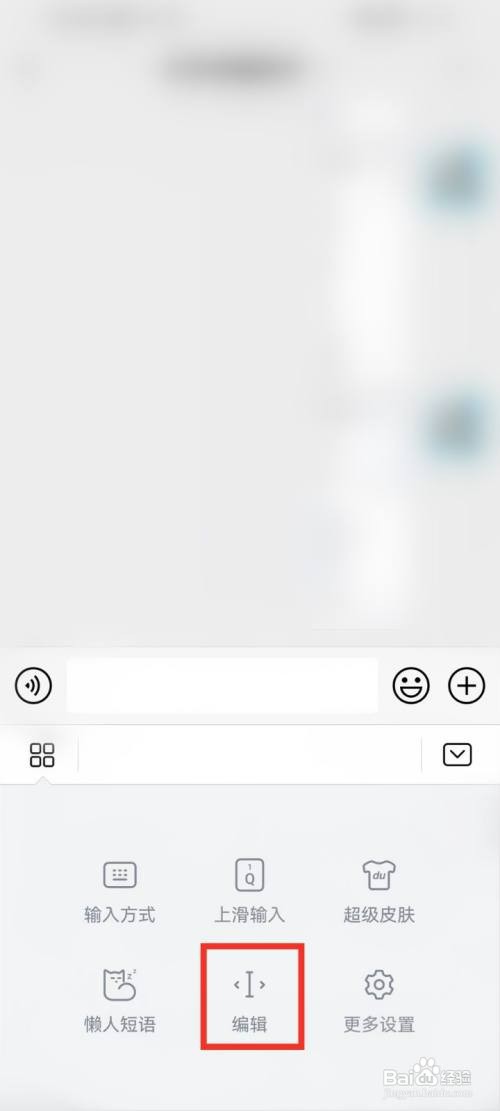 华为手机输入法剪贴板怎么才能设置条数