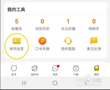 飞猪旅行怎样同步支付宝发票