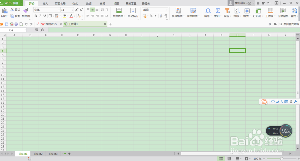 WPS表格快速录入有哪些技巧？