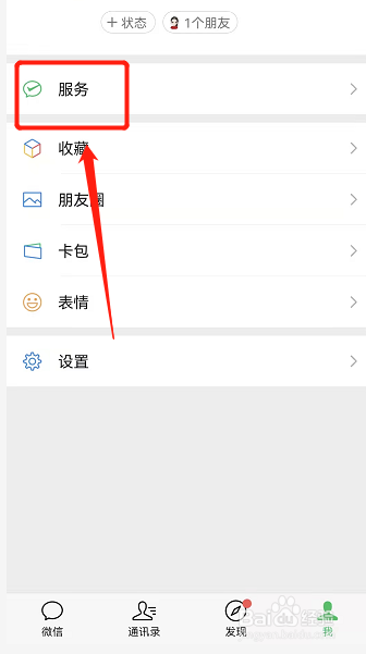 怎么帮家里老人申请健康码