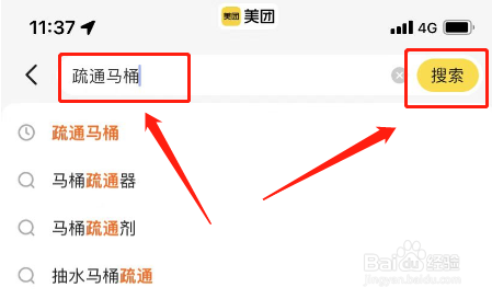 马桶被泡脚的药包堵住了怎么办