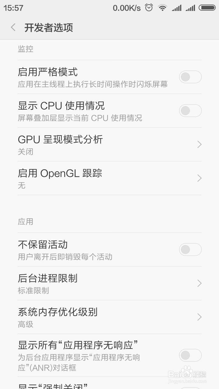 红米NOTE电源键失灵