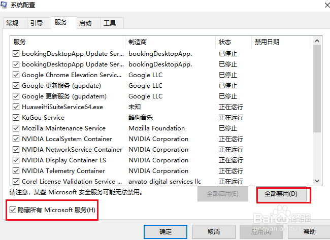 修复:无法在Windows 10中登录Microsoft账户